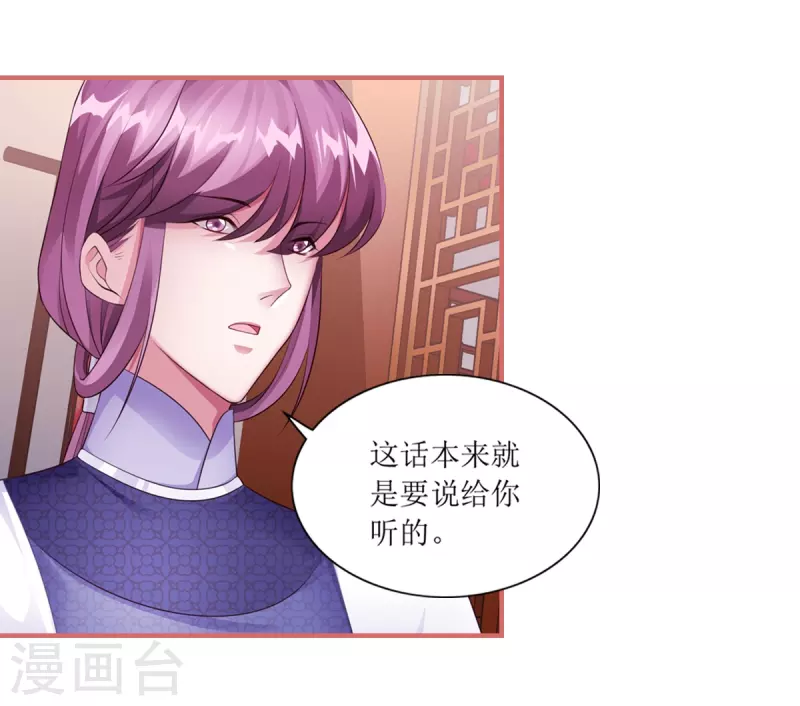 第59话 第9页