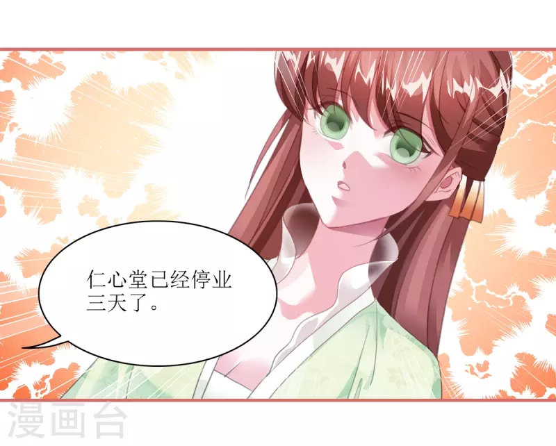 第59话 第13页