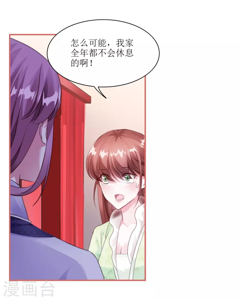 第59话 第14页