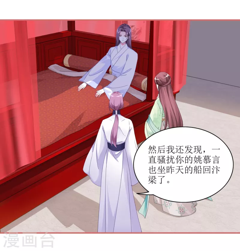 第59话 第16页