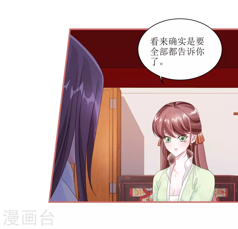 第59话 第18页