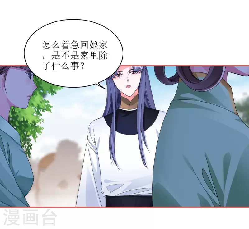第61话 第2页