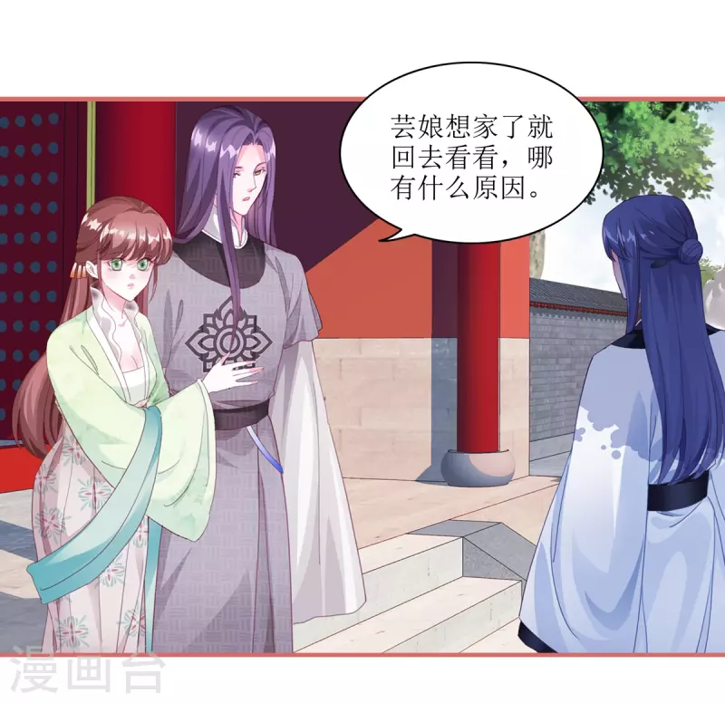 第61话 第3页