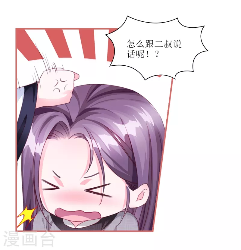 第61话 第4页
