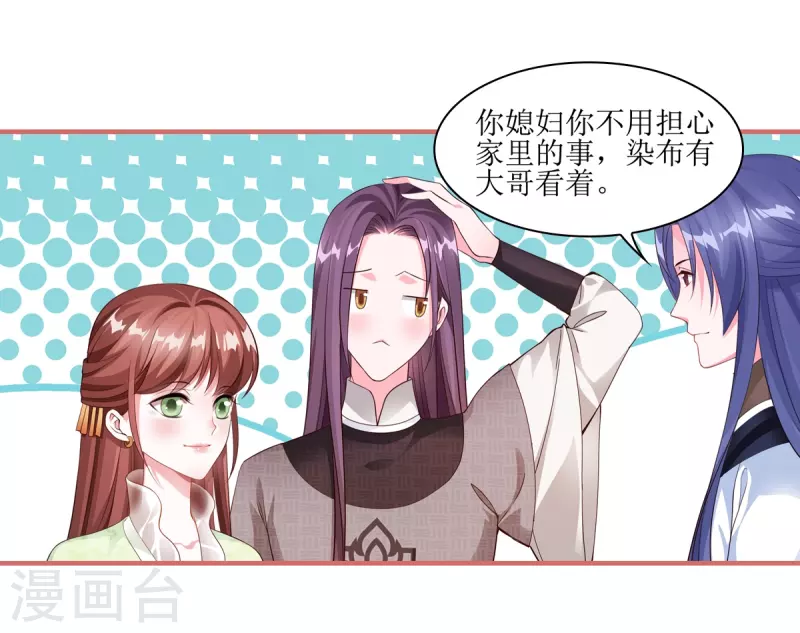 第61话 第6页