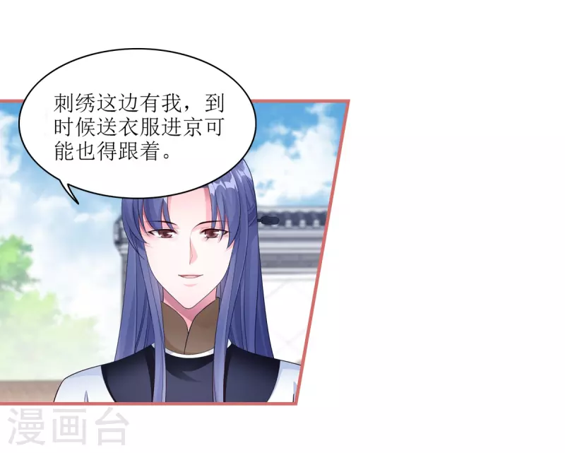 第61话 第7页