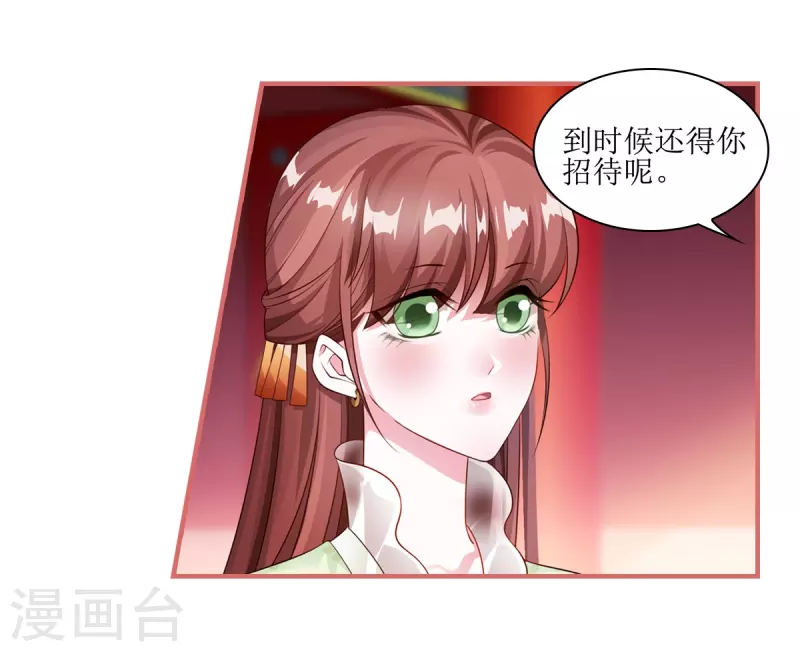第61话 第8页