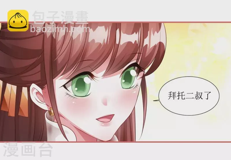 第61话 第9页