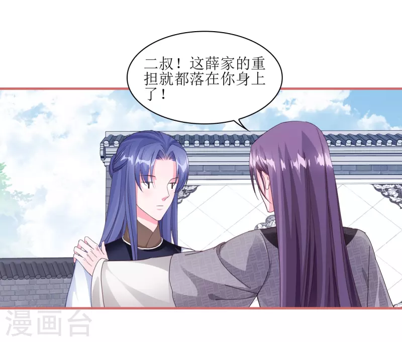 第61话 第10页