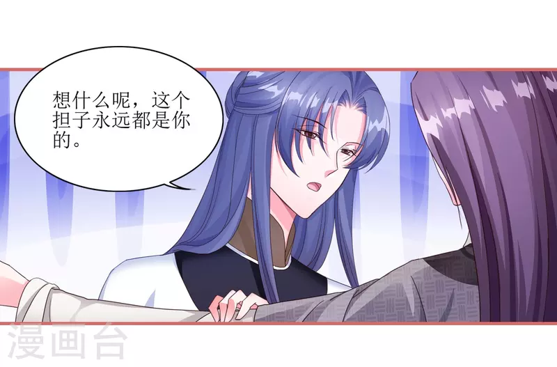 第61话 第11页