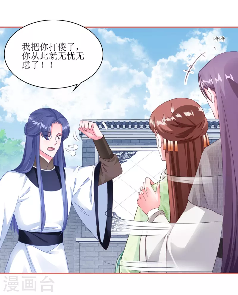 第61话 第14页