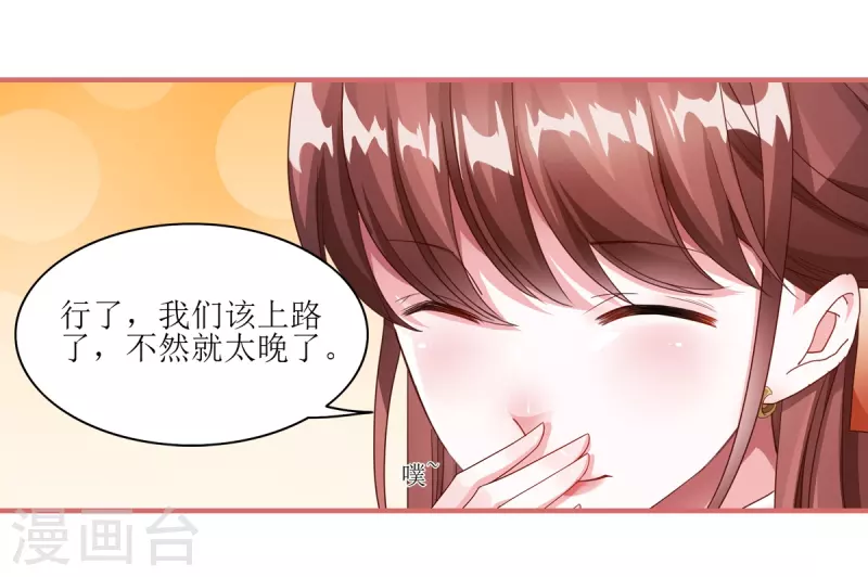 第61话 第15页