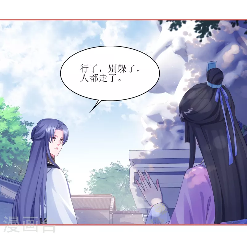 第61话 第19页