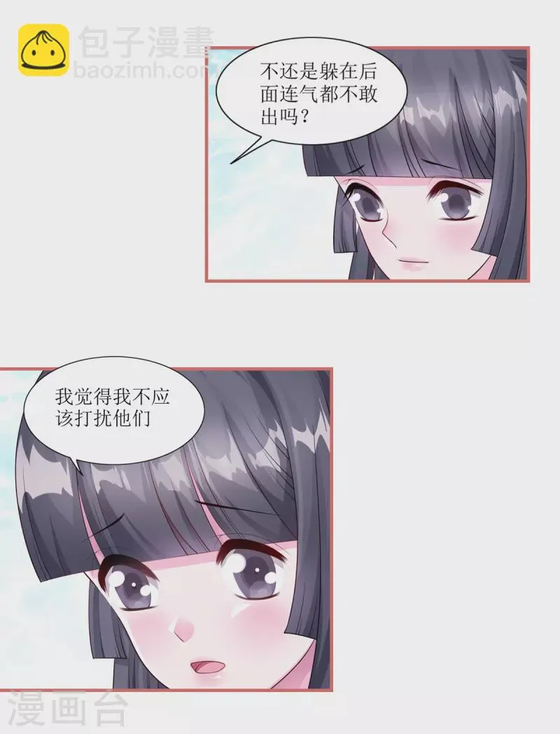 第62话 第2页