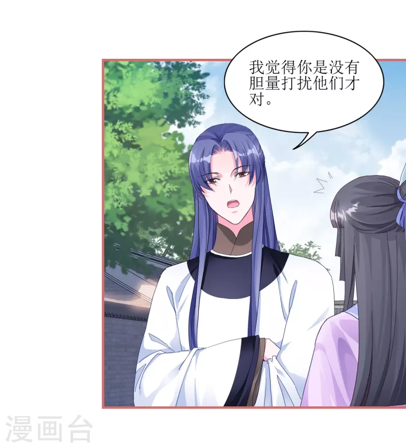 第62话 第3页