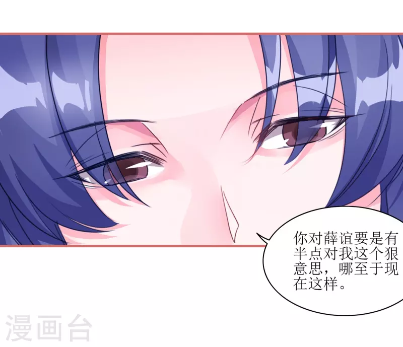第62话 第6页