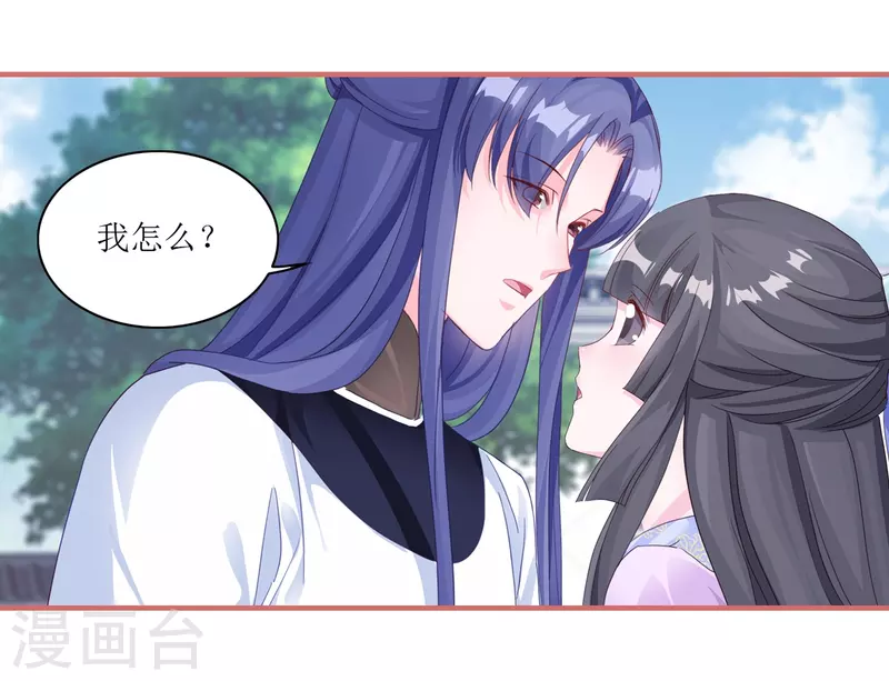 第62话 第8页