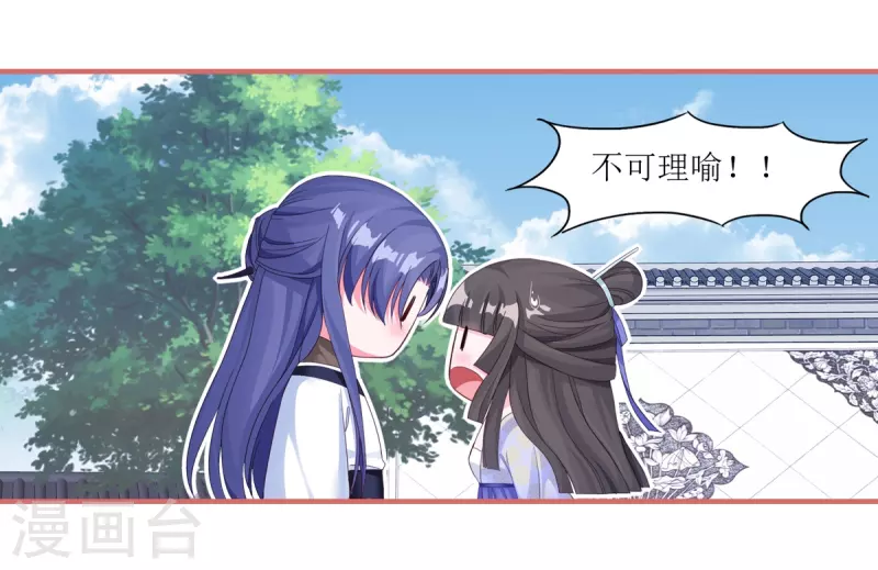 第62话 第10页