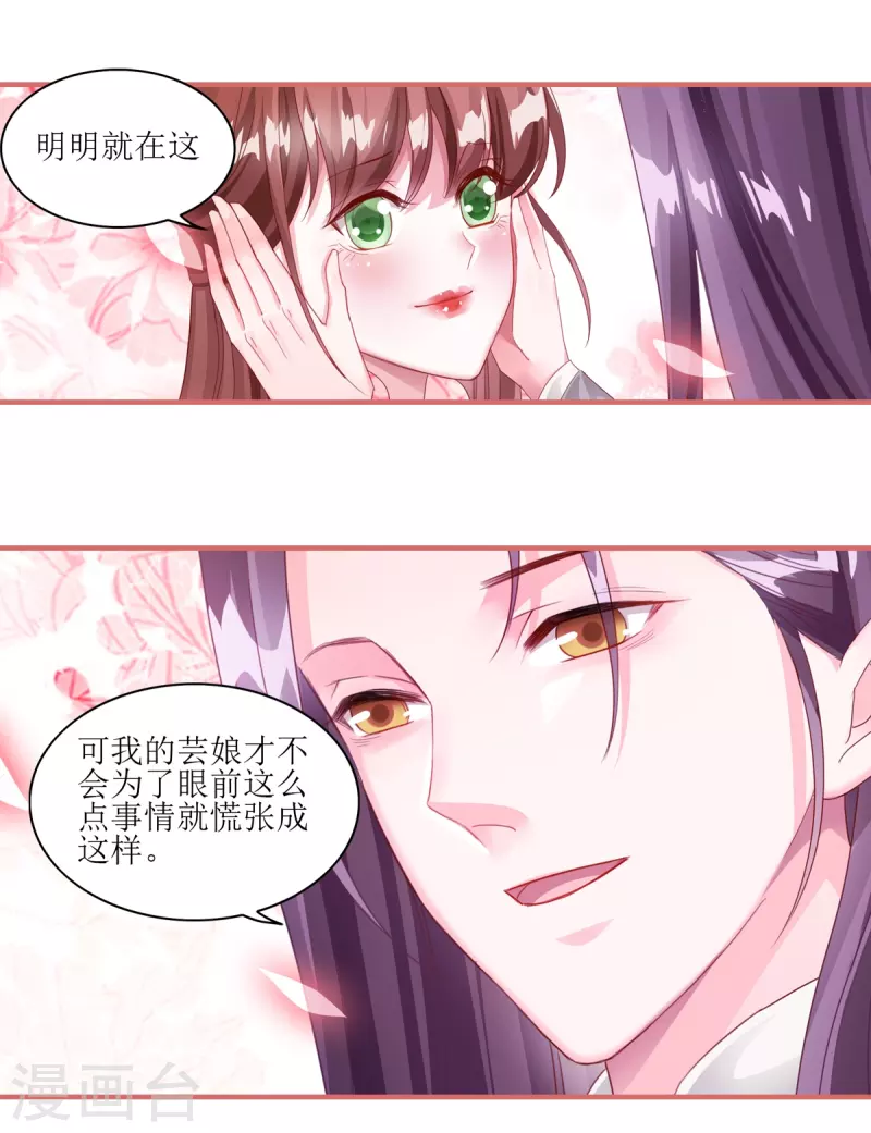 第62话 第23页