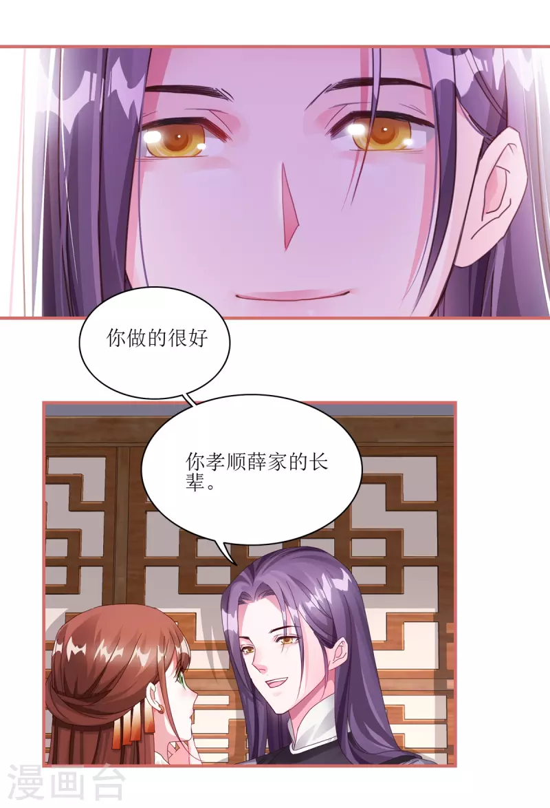 第63话 第3页