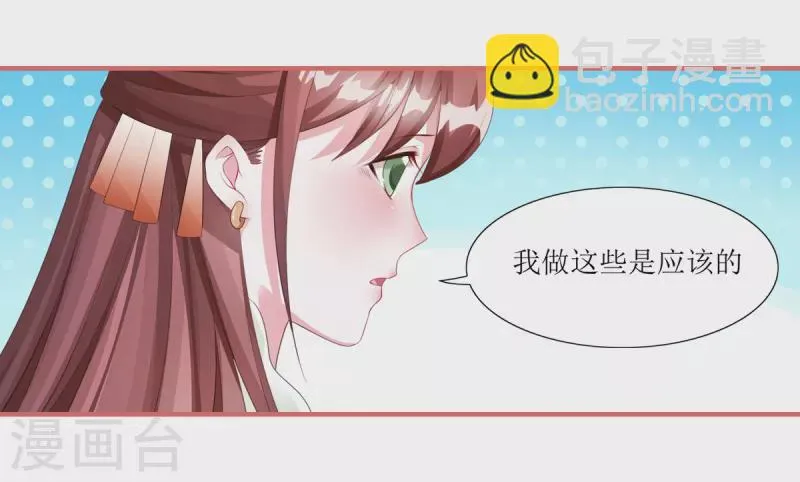 第63话 第6页