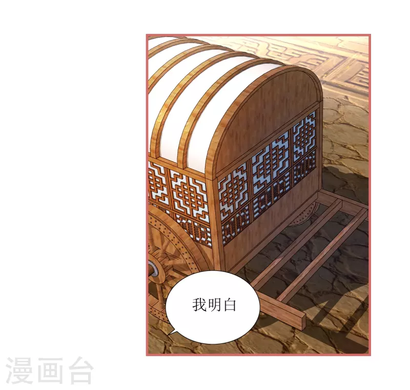 第63话 第7页