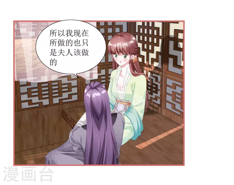 第63话 第8页