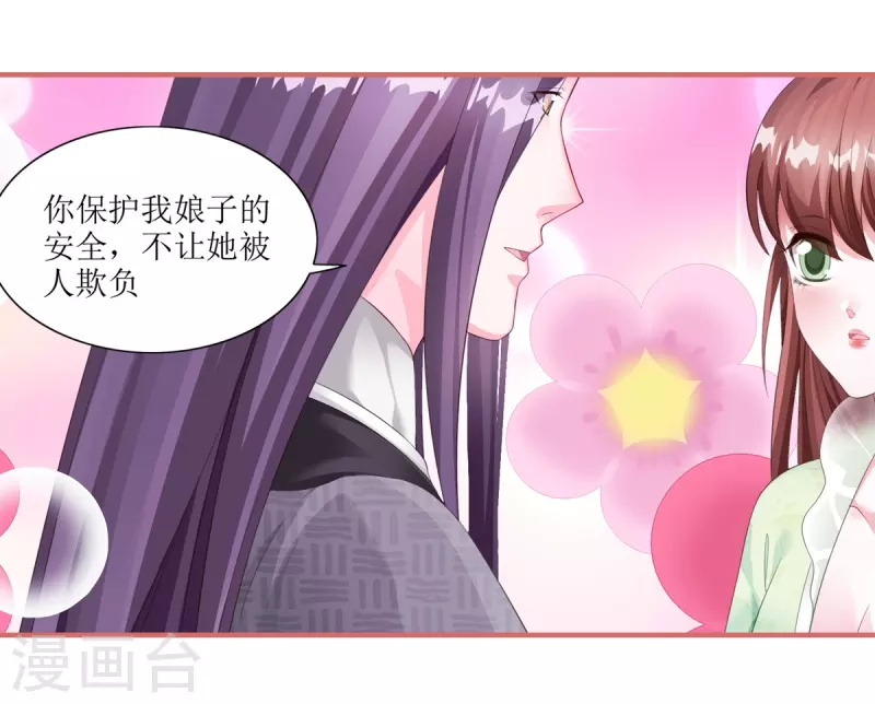 第63话 第9页