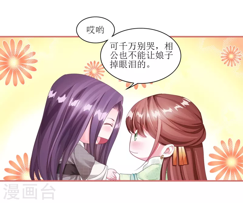 第63话 第13页
