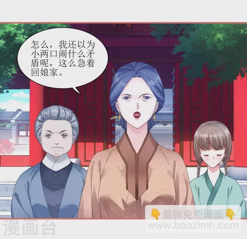 第63话 第20页