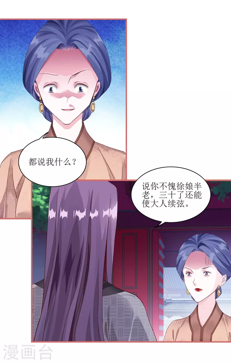 第63话 第23页