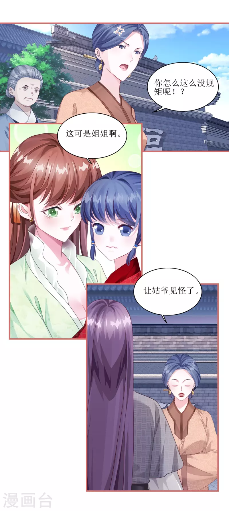 第64话 第1页