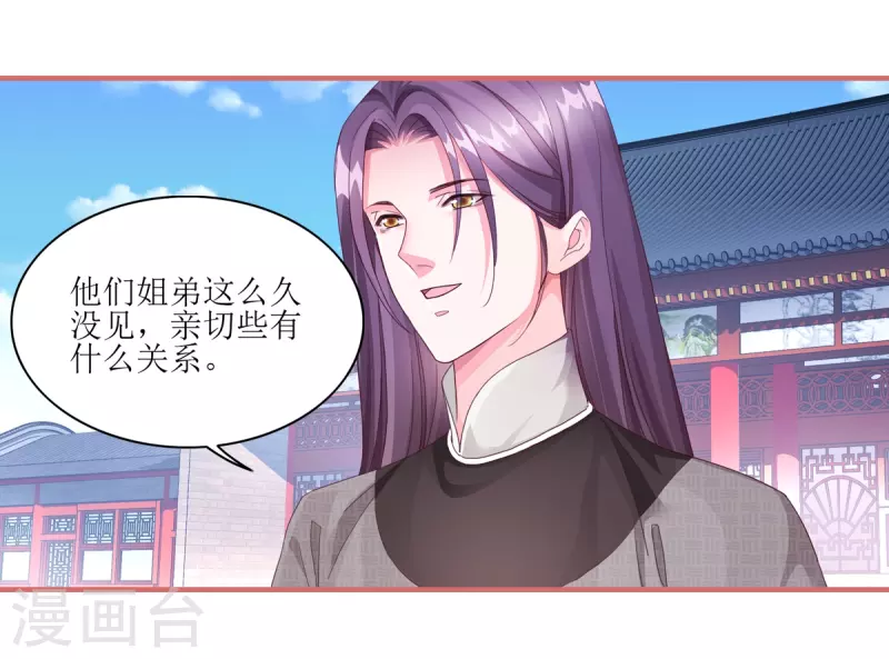 第64话 第2页