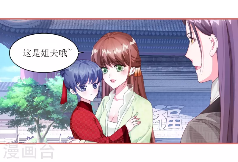 第64话 第3页