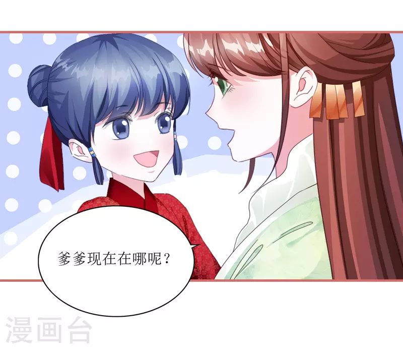 第64话 第6页
