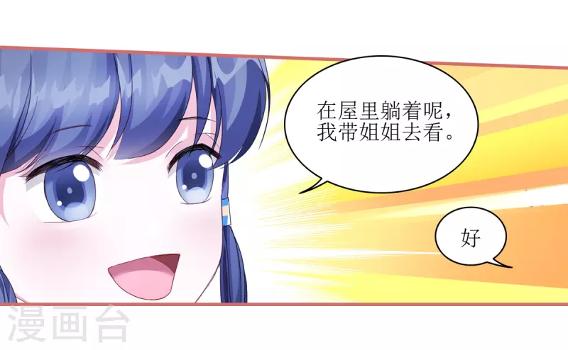 第64话 第7页