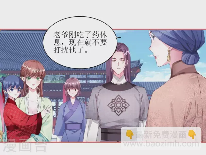 第64话 第8页