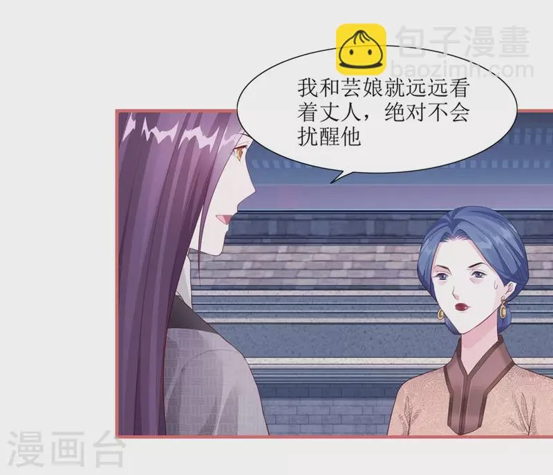 第64话 第10页
