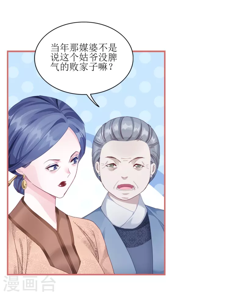 第64话 第13页