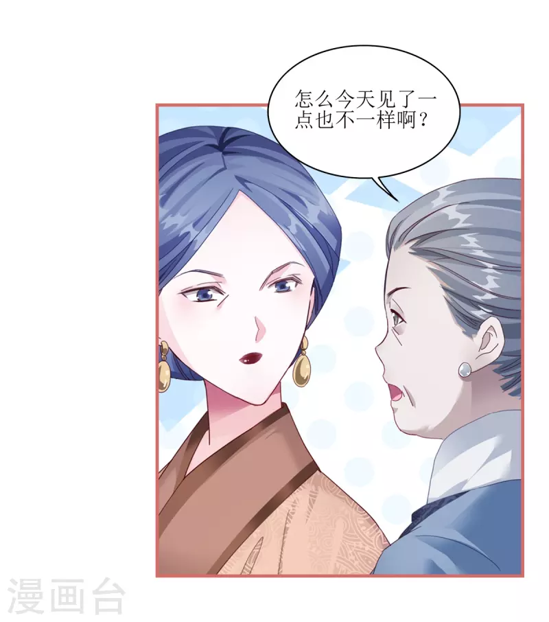 第64话 第14页