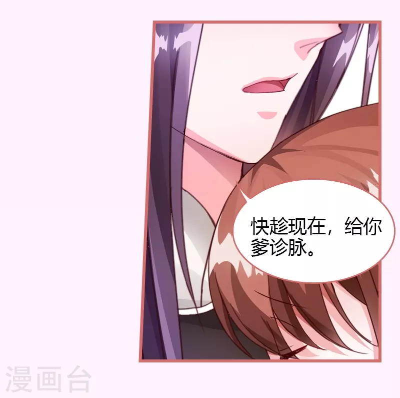 第65话 第6页