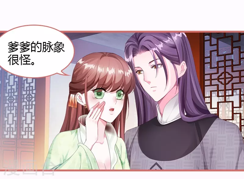 第65话 第20页