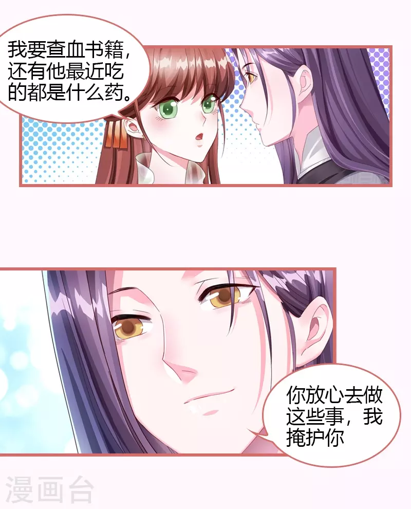 第65话 第21页