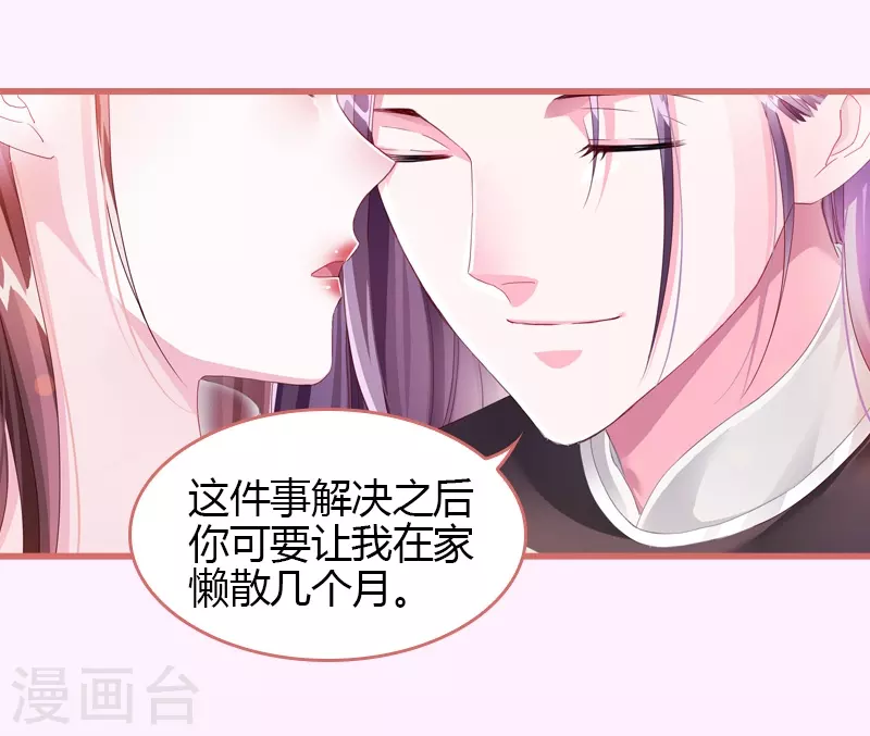 第65话 第25页