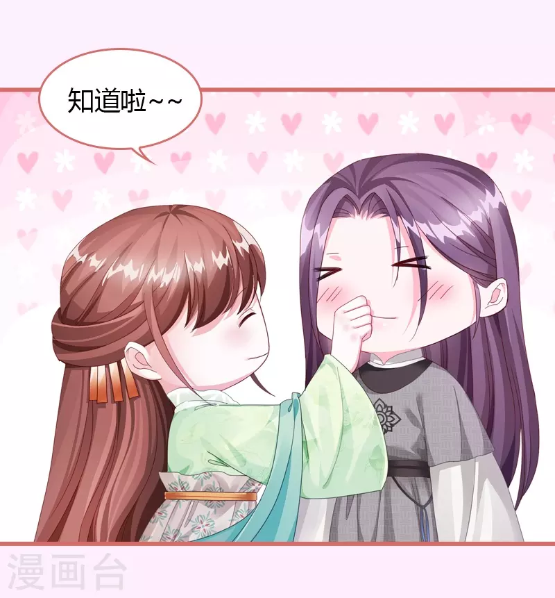 第65话 第26页