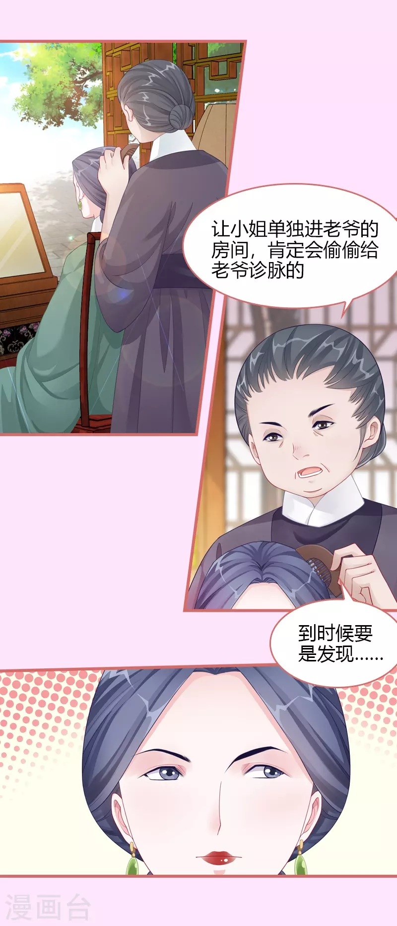 第66话 第1页