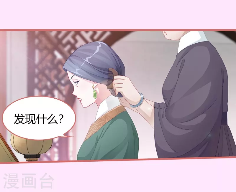 第66话 第2页