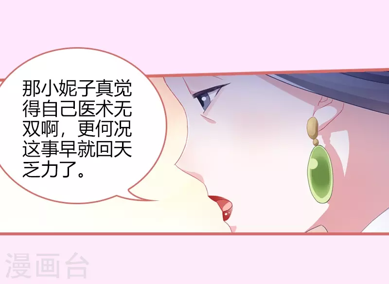 第66话 第3页