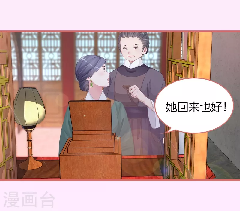 第66话 第4页