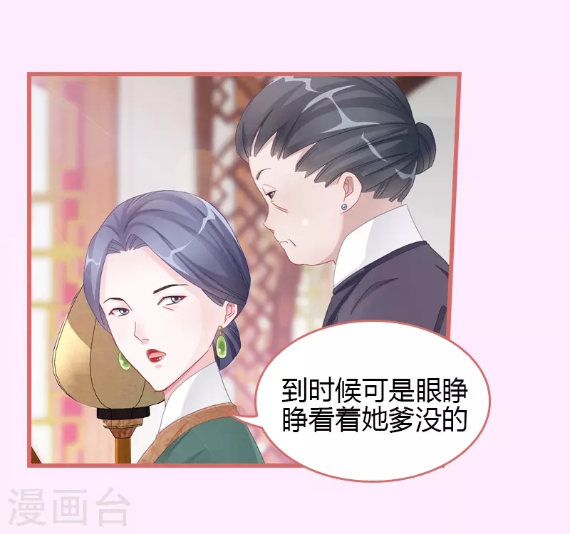 第66话 第5页